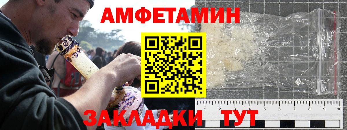 АМФЕТАМИН 97%  Амфетамин  Нижний Тагил  Вход с VPN  Амфетамин 