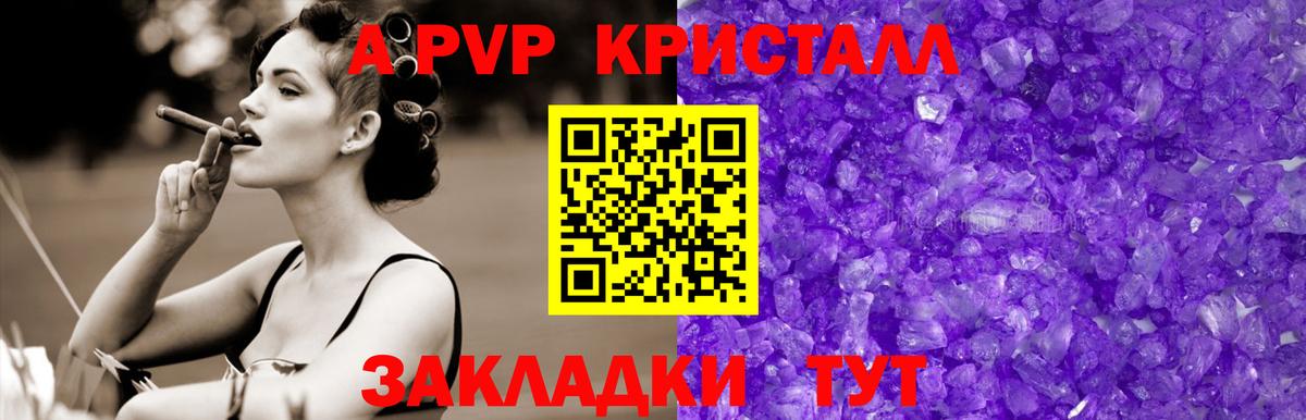 Нижний Тагил  A PVP кристаллы  Вход с VPN  A-PVP  Alpha-PVP Соль  A PVP крисы CK 