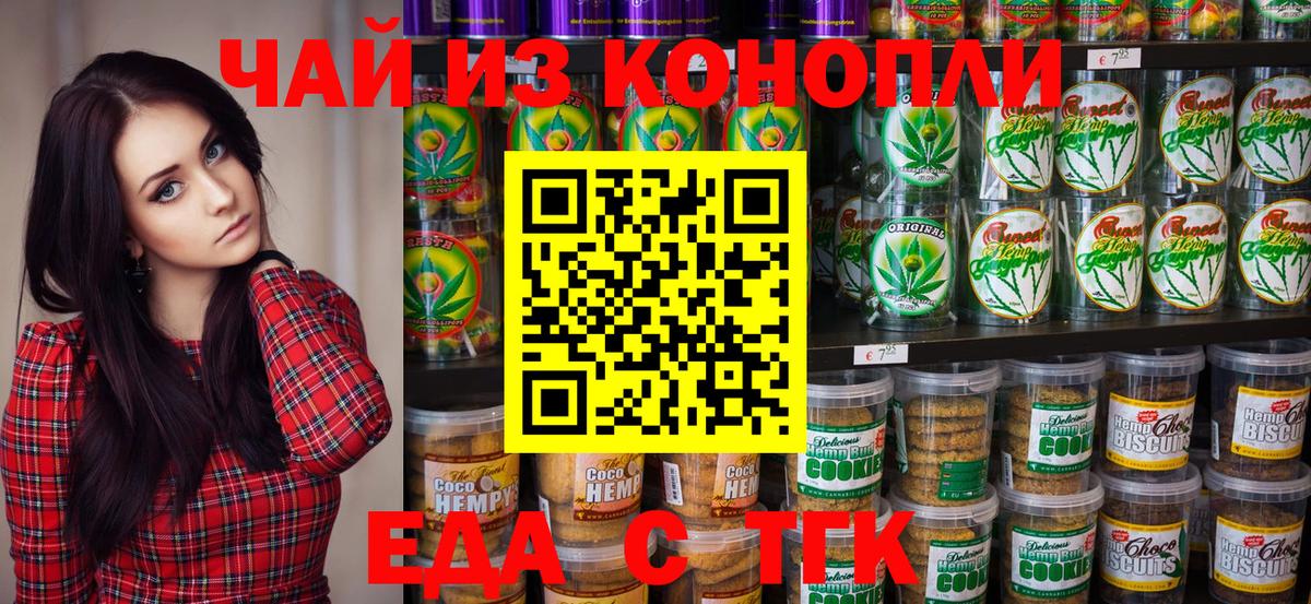 Cannafood марихуана  Вход с VPN  Нижний Тагил 