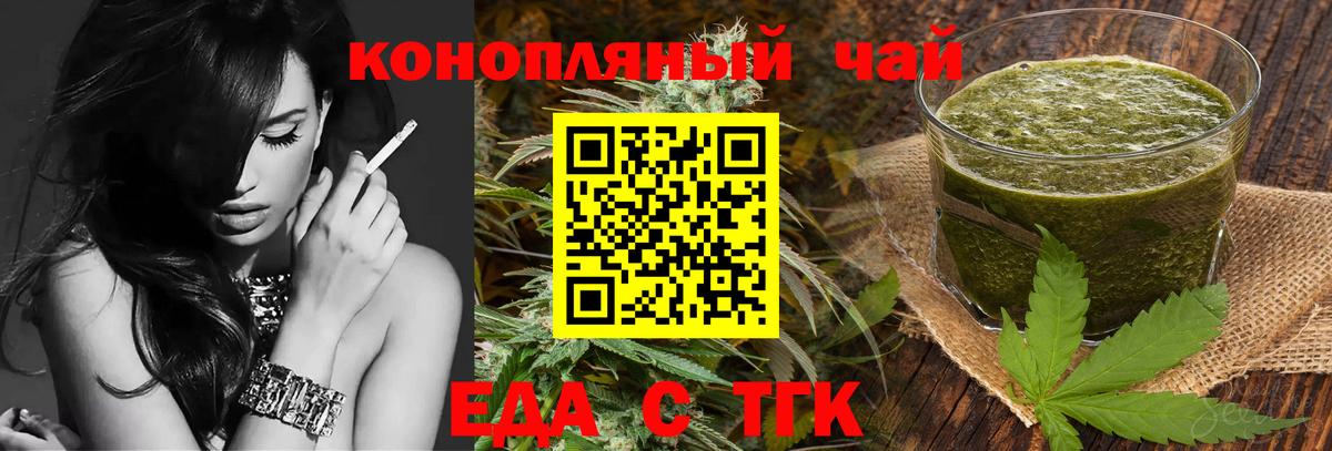 Печенье с ТГК конопля Нижний Тагил