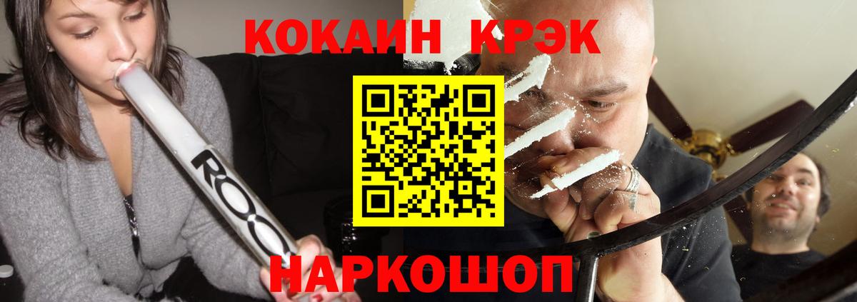 COCAIN Fish Scale  Вход с VPN  COCAIN  Нижний Тагил 