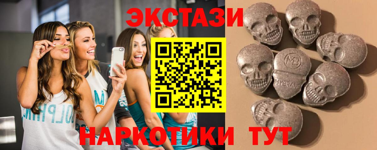 ЭКСТАЗИ 300 mg  Вход с VPN  Экстази бентли  Нижний Тагил 