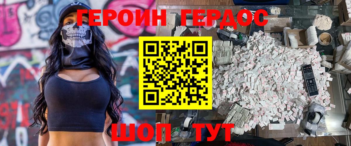 Героин герыч Нижний Тагил