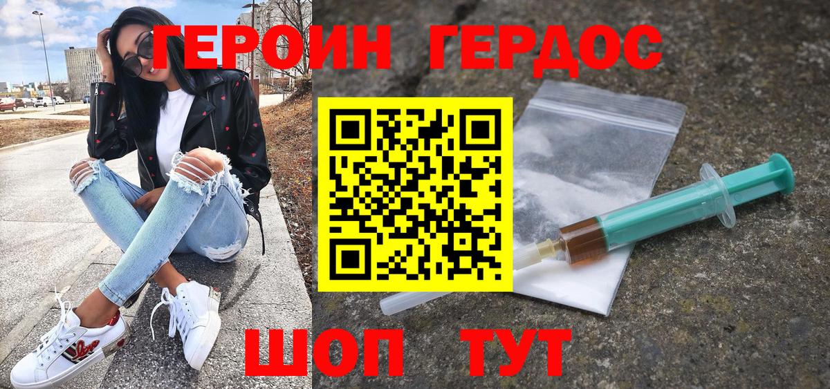 ГЕРОИН гречка  ГЕРОИН  Нижний Тагил  Вход с VPN 