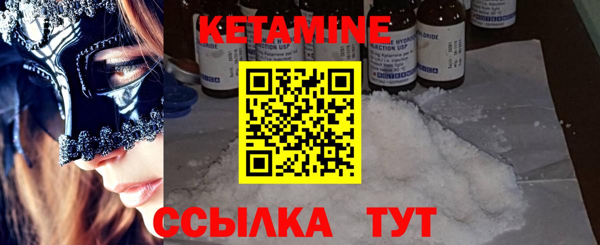 Нижний Тагил  КЕТАМИН VHQ  блэк спрут как войти  Вход с VPN 