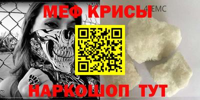 мяу мяу мука Ставрополь