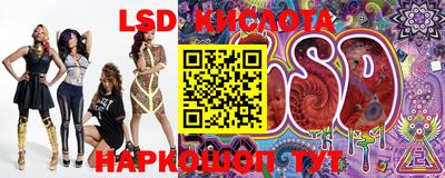 марки lsd Сланцы