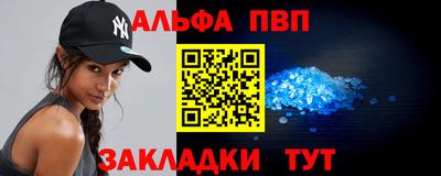 альфа пвп Старая Купавна