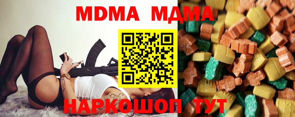 МДМА  МДМА молли  Вход с VPN  Нижний Тагил 