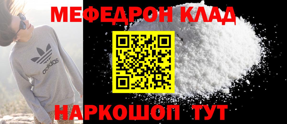 Меф мяу мяу кристаллы Нижний Тагил