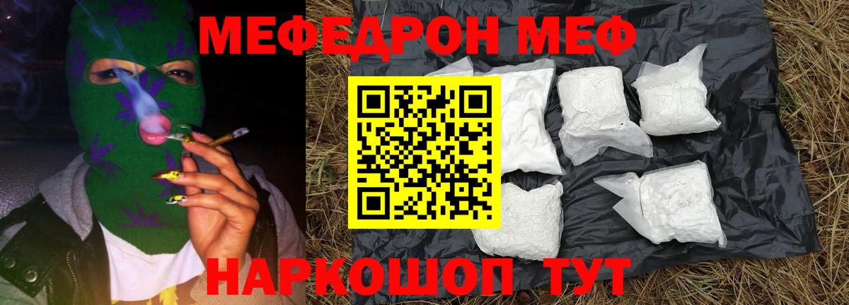 Меф VHQ  МЕФ  Мефедрон  цены наркотик  Вход с VPN  Меф мяу мяу  Нижний Тагил 