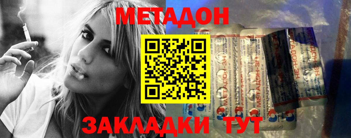 Метадон белоснежный Нижний Тагил