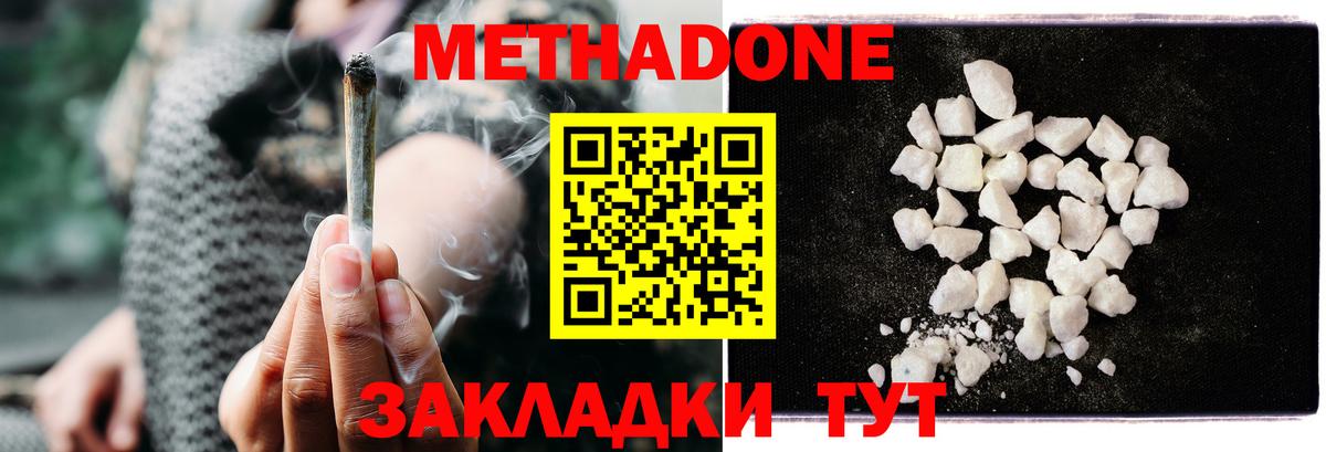 Метадон methadone  Вход с VPN  Нижний Тагил 