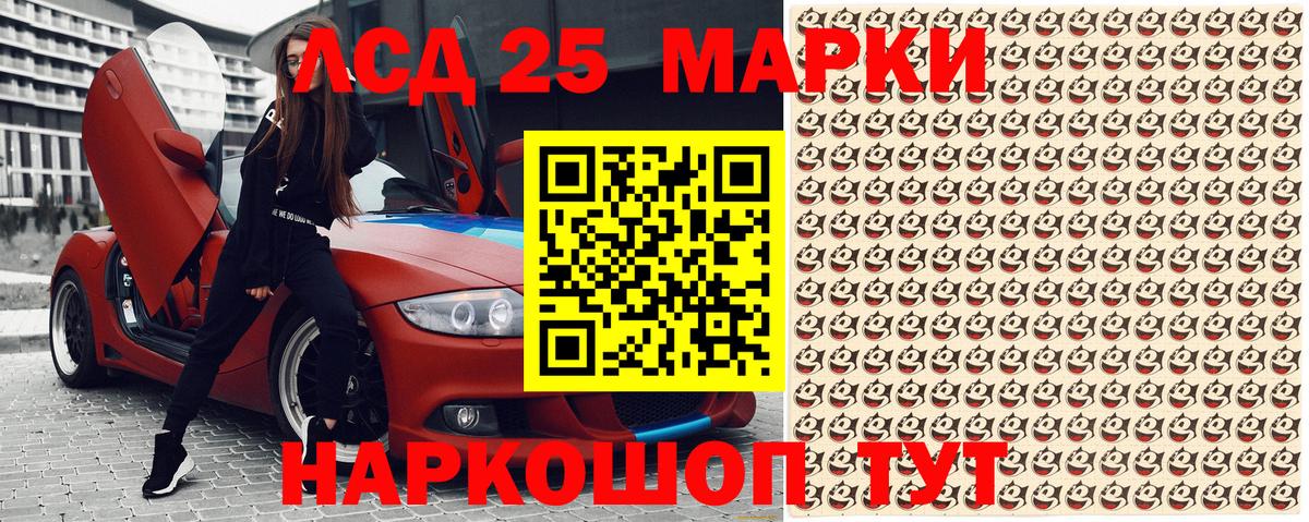 Марки 25I-NBOMe 1500мкг  Марки 25I-NBOMe 1500мкг  Вход с VPN  Нижний Тагил 
