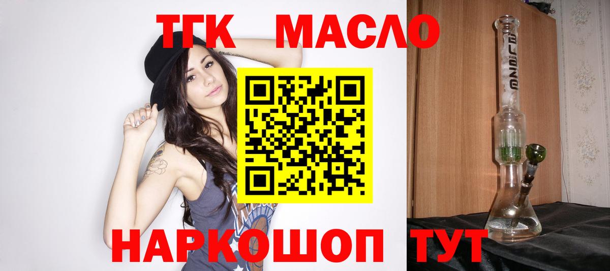 Дистиллят ТГК гашишное масло Нижний Тагил